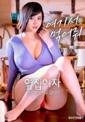 隔壁女士：多虧你，我打包好了