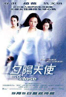 夕陽(yáng)天使(粵語版)(全集)
