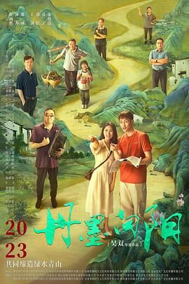 丹墨向陽(全集)