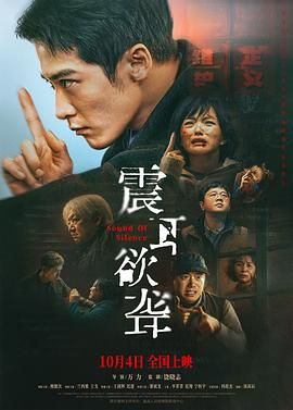 震耳欲聾(全集)