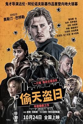 偷天盜日(全集)