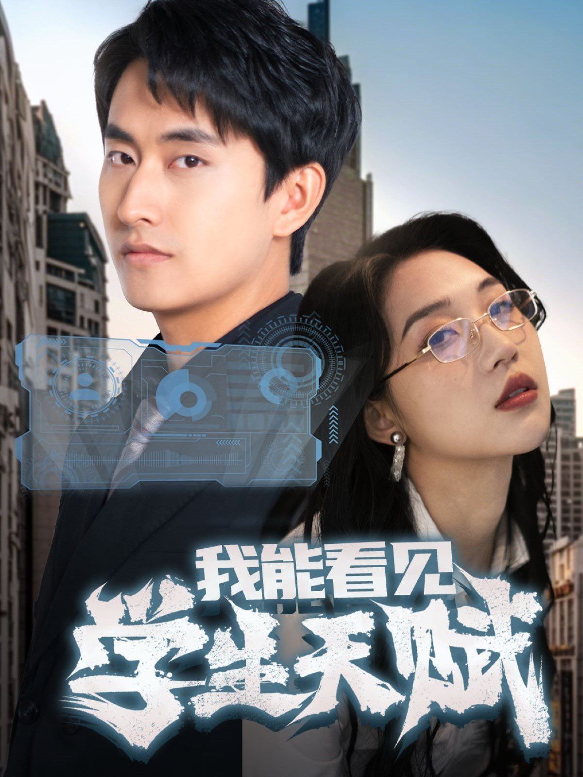 我能看見學(xué)生天賦(全集)