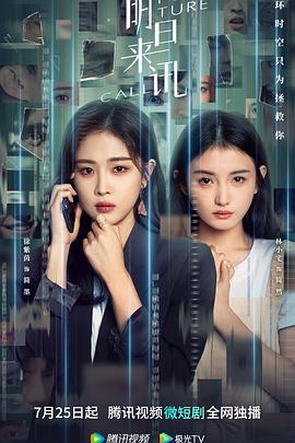 明日來(lái)訊(全集)