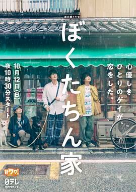 我們家(全集)