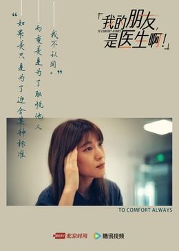 我的朋友，是醫(yī)生??！(全集)