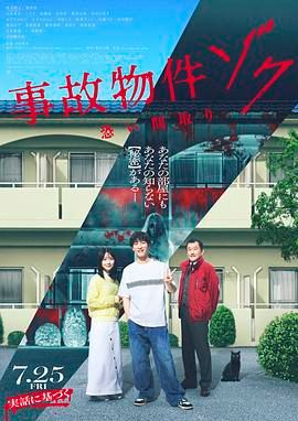 兇宅怪談2(全集)