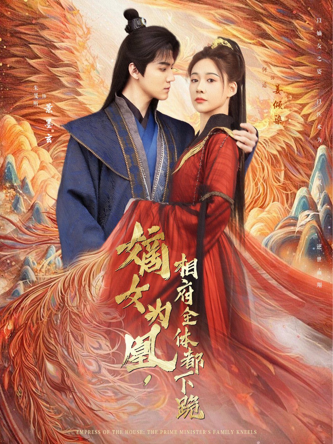 嫡女為凰，相府全體都下跪(全集)