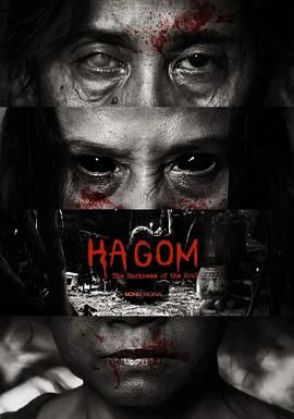 Ha Gom：靈魂的黑暗(全集)