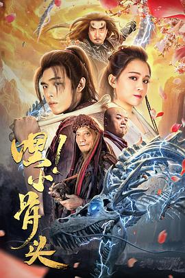 嘿，小骨頭(全集)