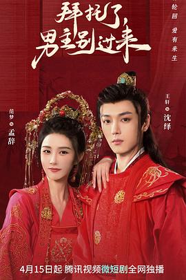 拜托了，男主別過(guò)來(lái)(全集)