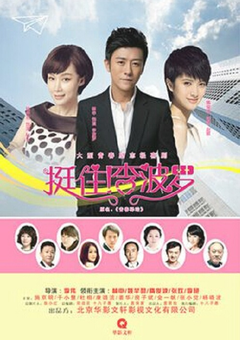 挺??！李波羅(全集)