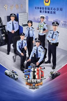 守護解放西 第6季(全集)