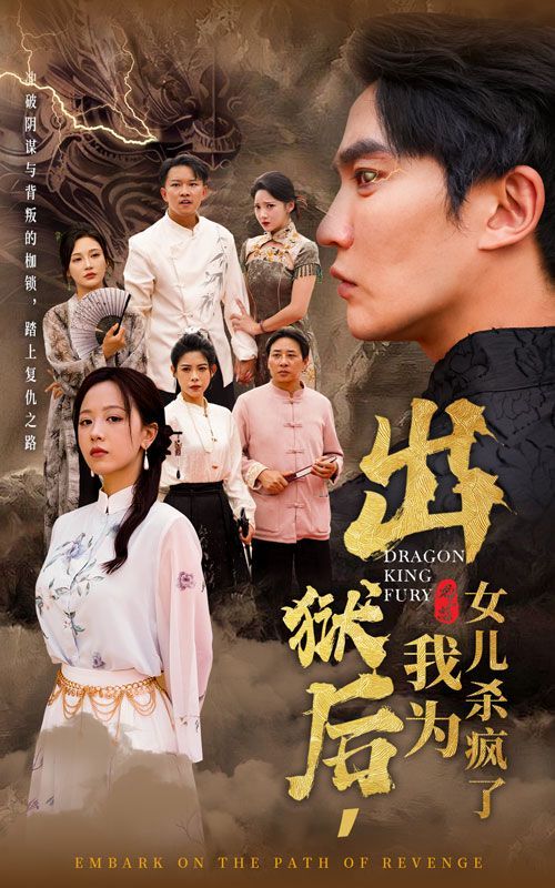 出獄后，我為女兒殺瘋了(全集)