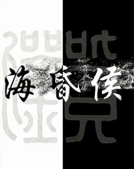 ?；韬?全集)