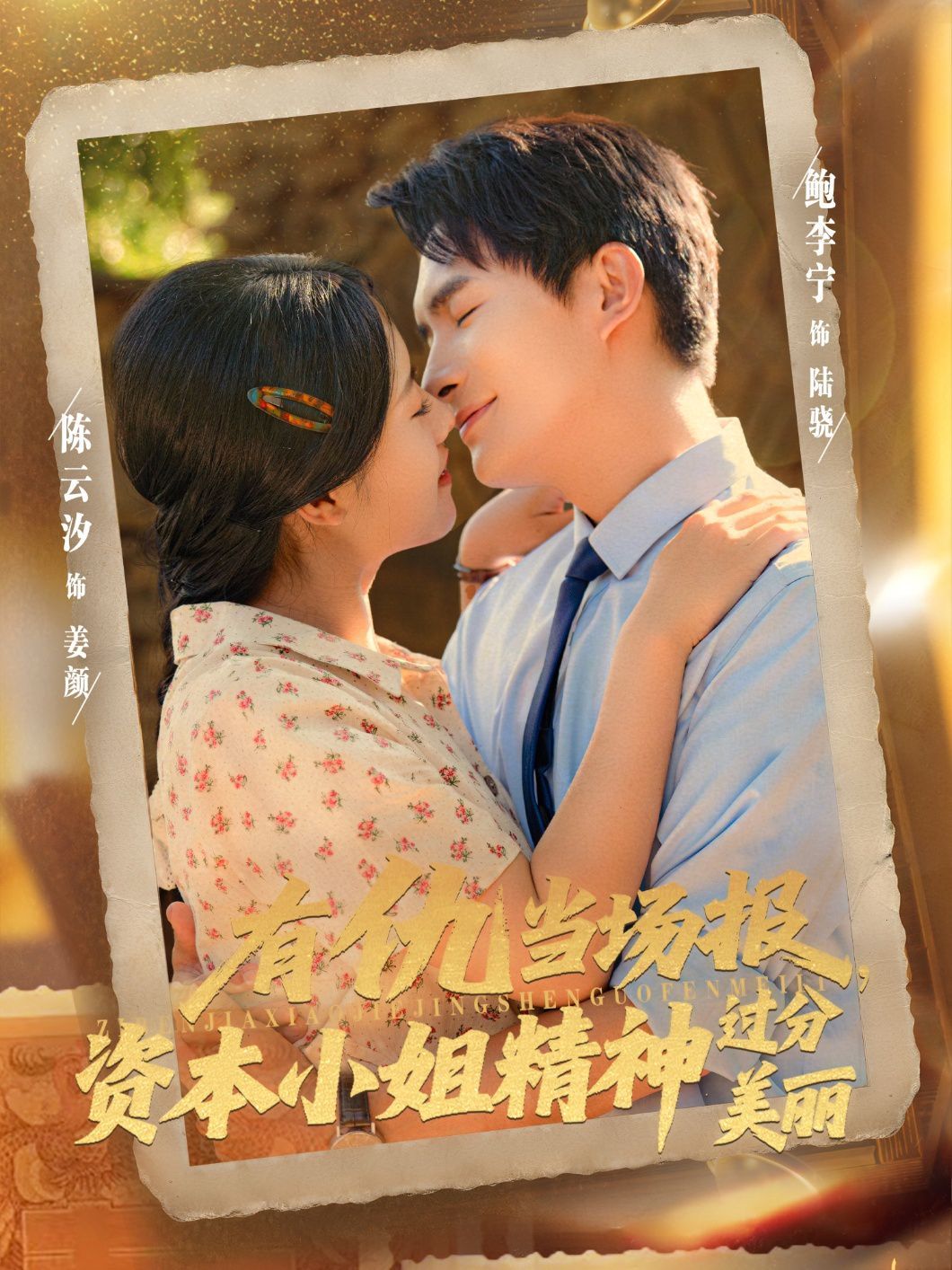 有仇當(dāng)場(chǎng)報(bào)資本小姐精神過分美麗(全集)