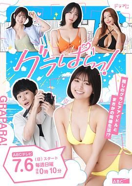 寫真樂園！(全集)