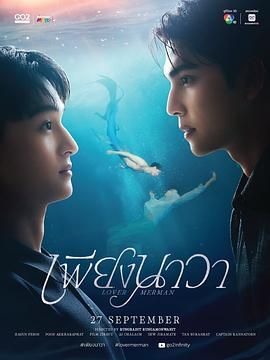 人魚戀人(全集)