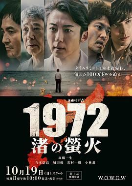 1972渚之螢火(全集)