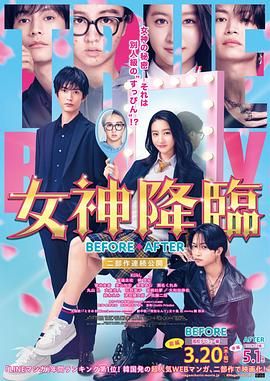女神降臨前篇(全集)