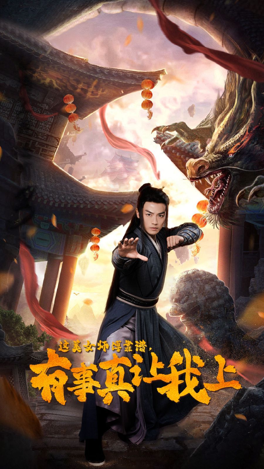 這美女師傅靠譜，有事真讓我上(全集)