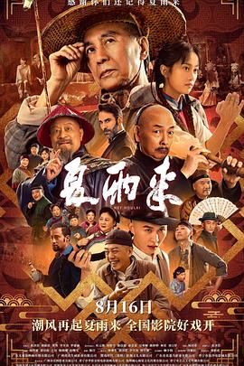 夏雨來(全集)