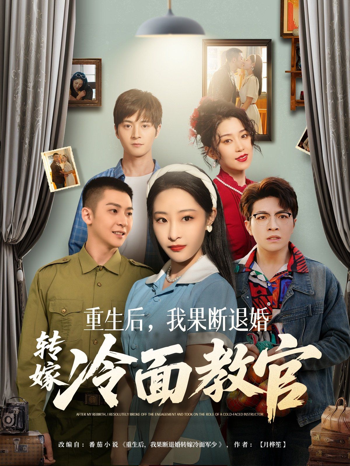 重生后，我果斷退婚轉(zhuǎn)嫁冷面教官(全集)