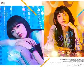 明天，我會成為誰的女友 第二季(全集)
