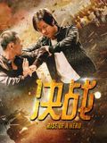 決戰(zhàn)(全集)