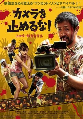 攝影機不要停！(全集)