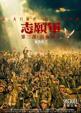 志愿軍：浴血和平(全集)