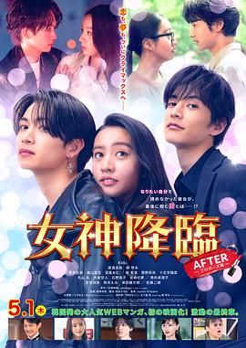 女神降臨后篇(全集)