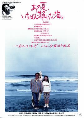 那年夏天，寧靜的海(全集)
