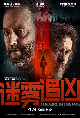 迷霧追兇（國(guó)語版）(全集)