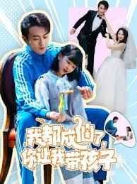 我都成仙了，你讓我?guī)Ш⒆?全集)