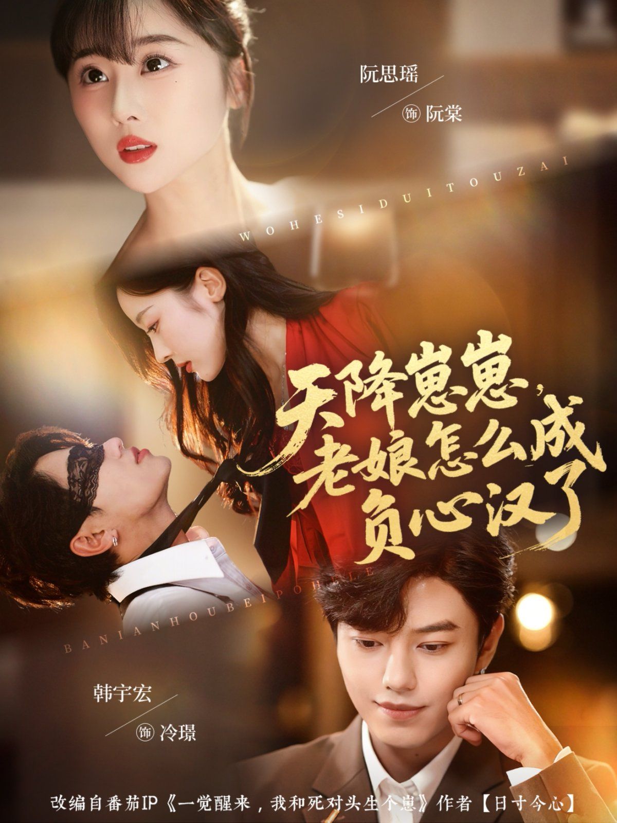 天降崽崽，老娘怎么成負(fù)心漢了(全集)