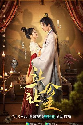讓一讓，公主(全集)
