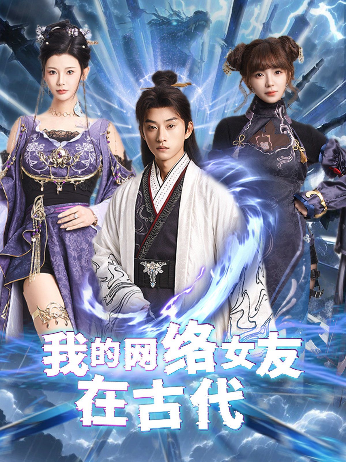 我的網絡女友在現(xiàn)代(不是我的電子女友咋成劍仙了)(全集)