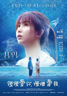 傻傻愛你，傻傻愛我(全集)