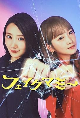 冒牌媽咪(全集)
