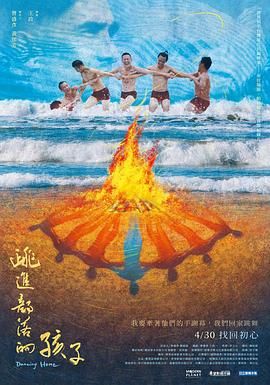 跳進(jìn)部落的孩子(全集)