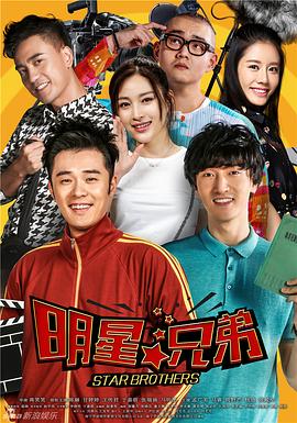 加油吧，兄弟(全集)