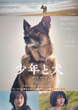 少年與犬(全集)