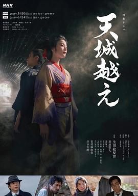 越過(guò)天城(全集)