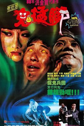 電燈著，鬼掹腳(全集)