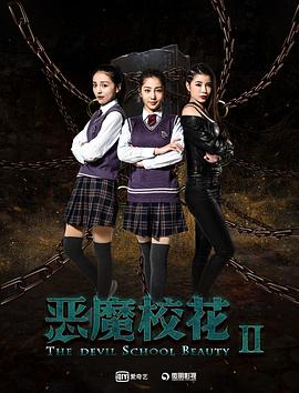 惡魔?；?(全集)