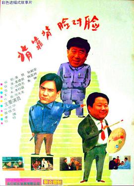 背靠背，臉對臉(全集)