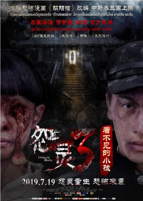 看不見(jiàn)的小孩(全集)