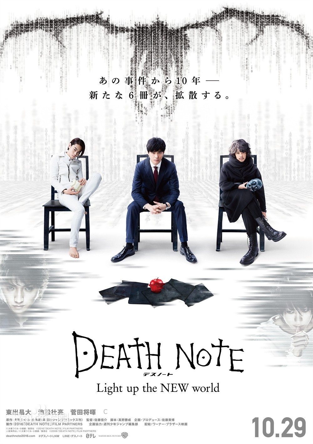 死亡筆記：點(diǎn)亮新世界(全集)