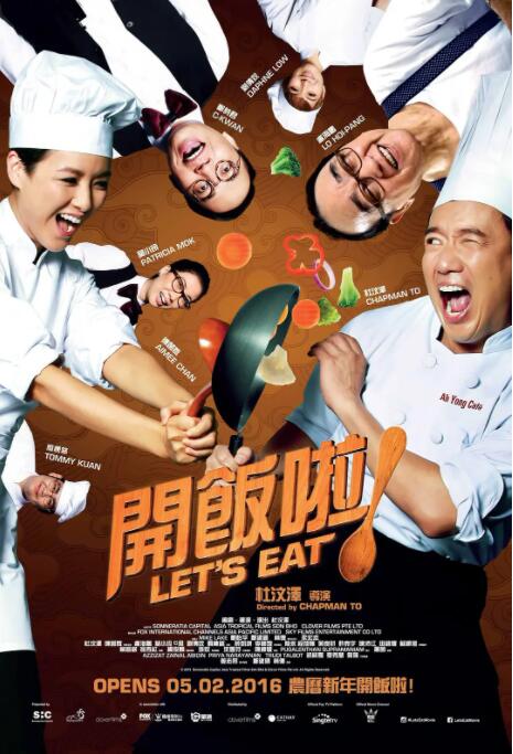 開飯啦！(全集)