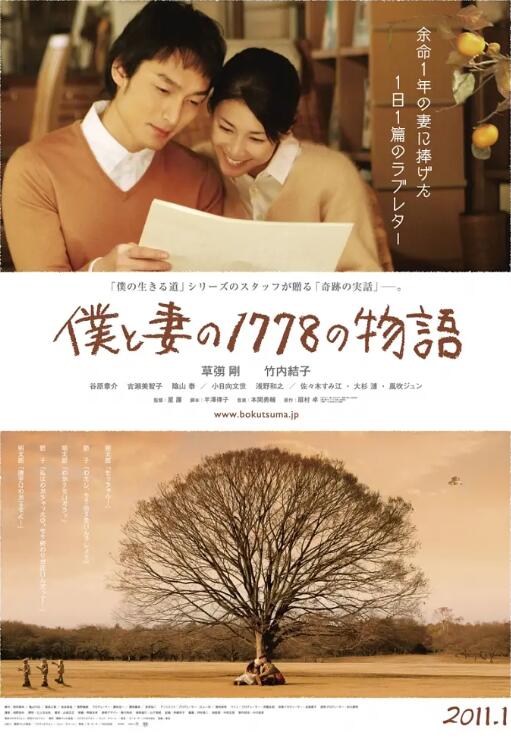 我和妻子的1778個(gè)故事(全集)